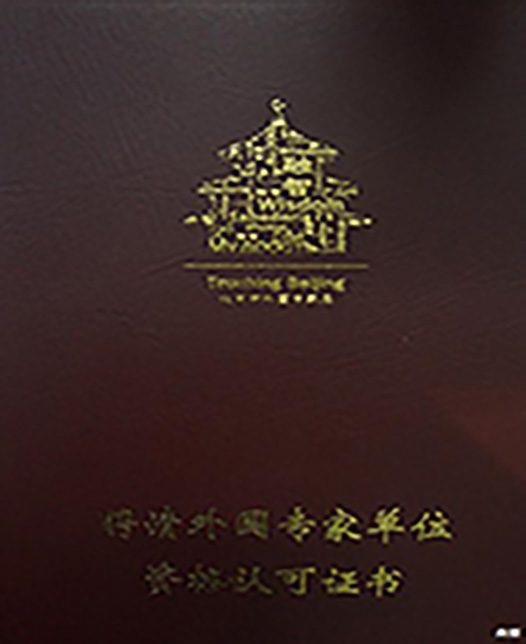 能艹网站外教资质